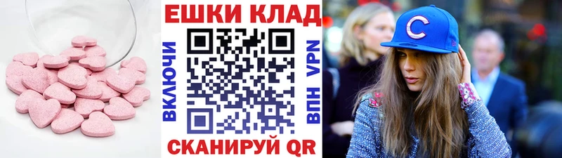 Купить  Оленегорск  Ecstasy ешки 