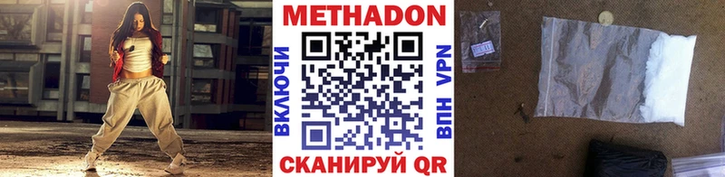 Купить где  Оленегорск  МЕТАДОН белоснежный 
